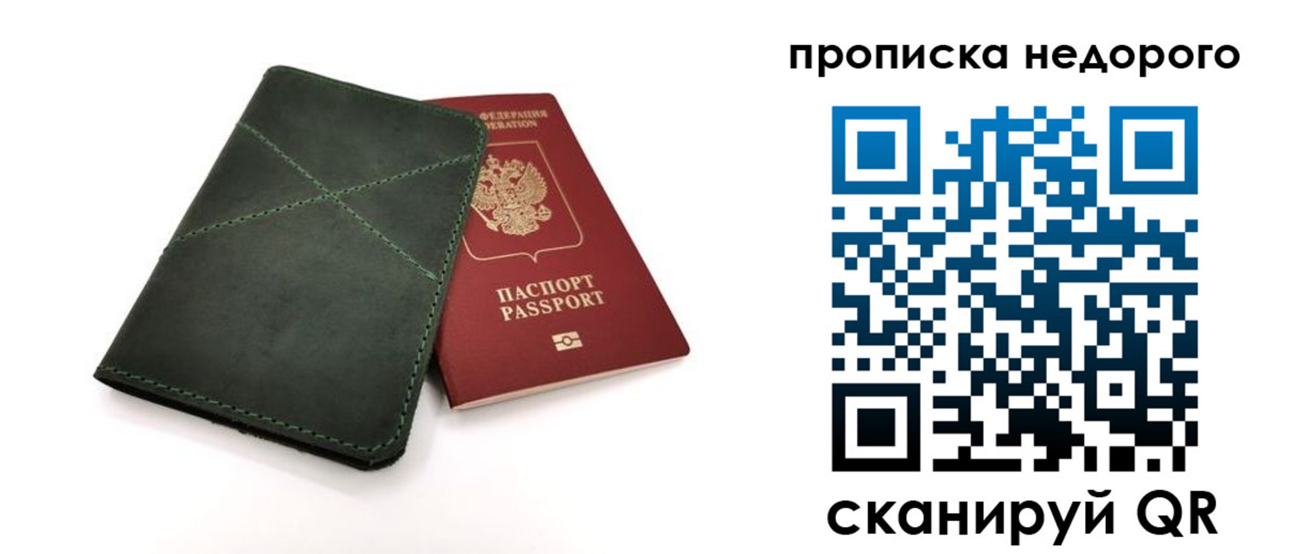 прописка для кредита в Спасске-Дальнем