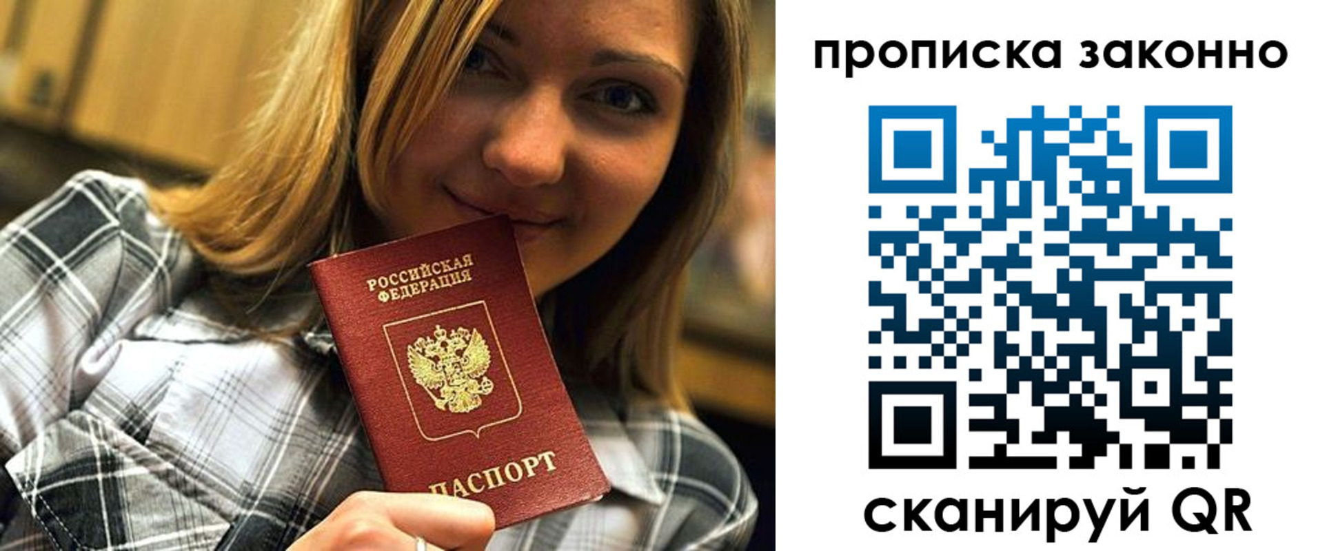 прописка для школы в Спасске-Дальнем