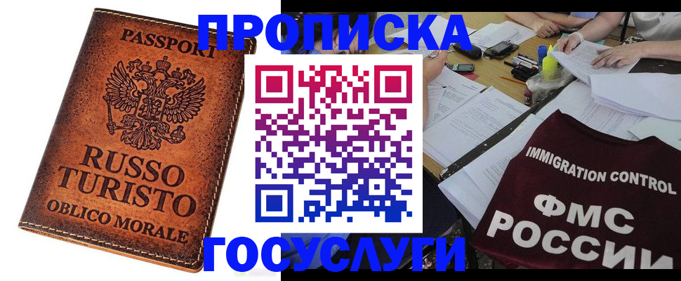 прописка в квартире в Спасске-Дальнем