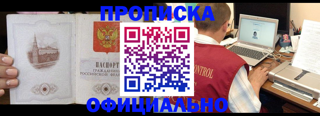 прописка для школы в Спасске-Дальнем