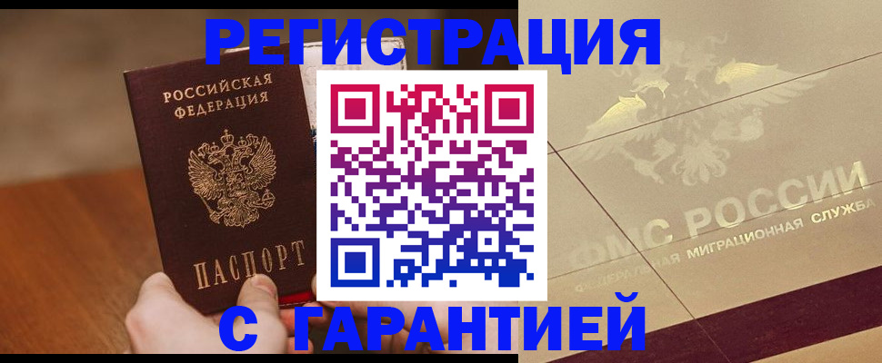 временная регистрация собственник в Спасске-Дальнем