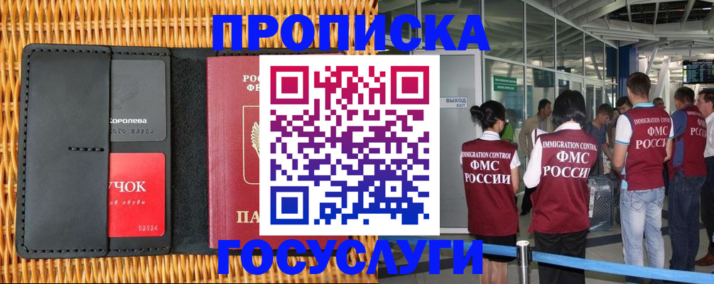 временная регистрация гарантия в Спасске-Дальнем